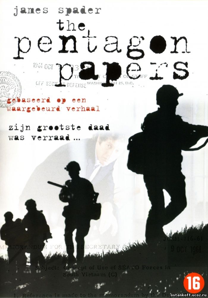 Секреты Пентагона / 2003
