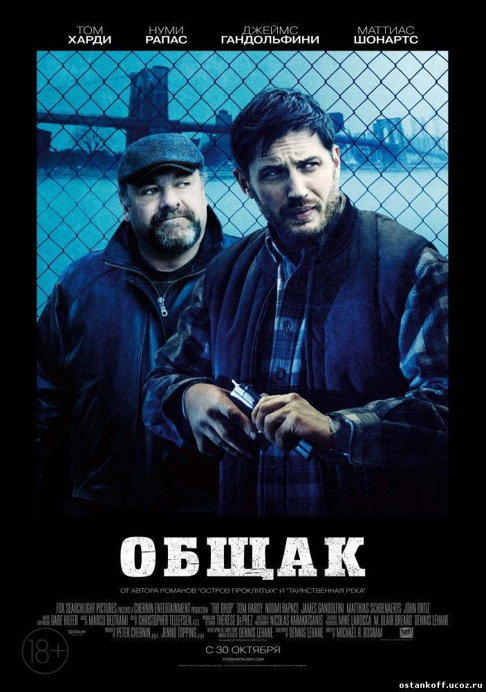 Общак / 2014