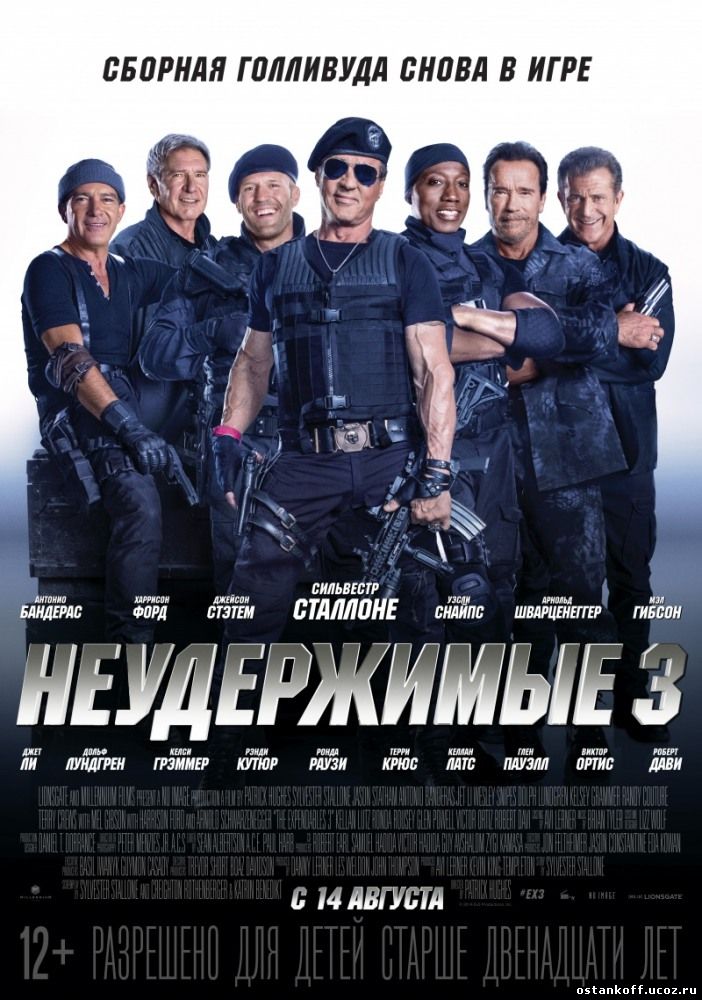 Неудержимые 3 / 2014